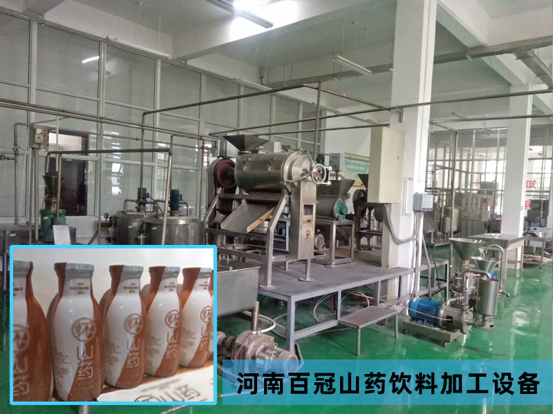 全套山藥飲料生產(chǎn)加工設(shè)備，灌裝設(shè)備廠家直銷