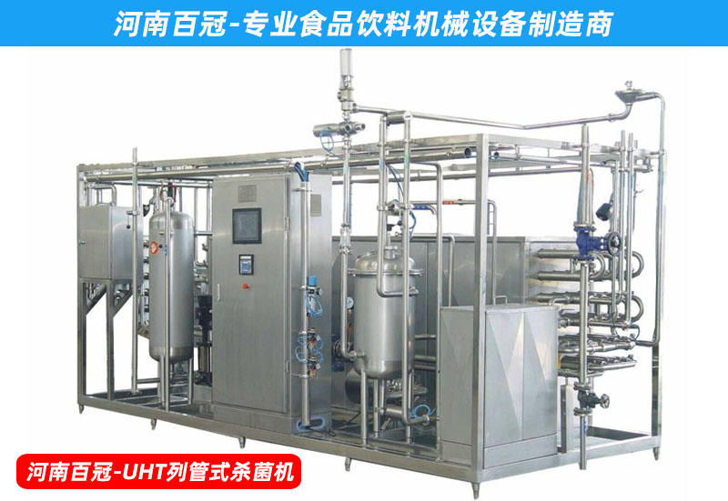 全套蜂蜜柚子果茶飲料生產(chǎn)設(shè)備廠(chǎng)價(jià)直銷(xiāo)